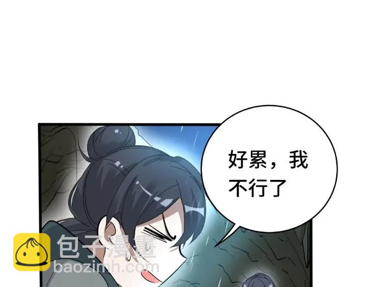 59话 山洞惊魂（下）(1/2)-第99话