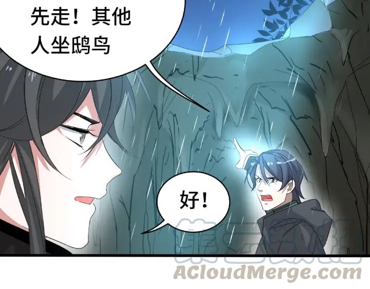 59话 山洞惊魂（下）(1/2)-第99话