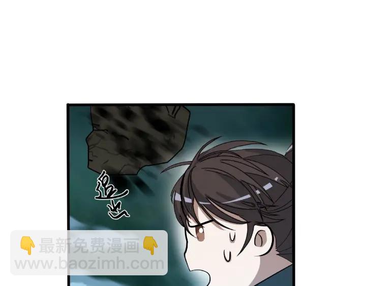 59话 山洞惊魂（下）(1/2)-第99话