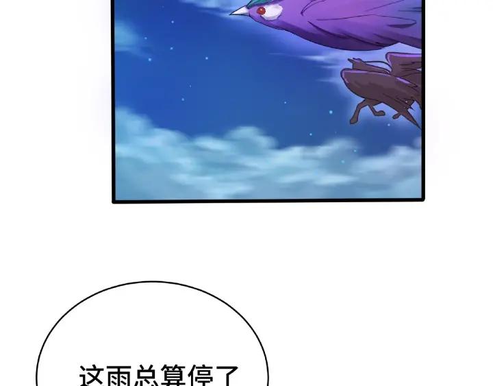 59话 山洞惊魂（下）(1/2)-第99话