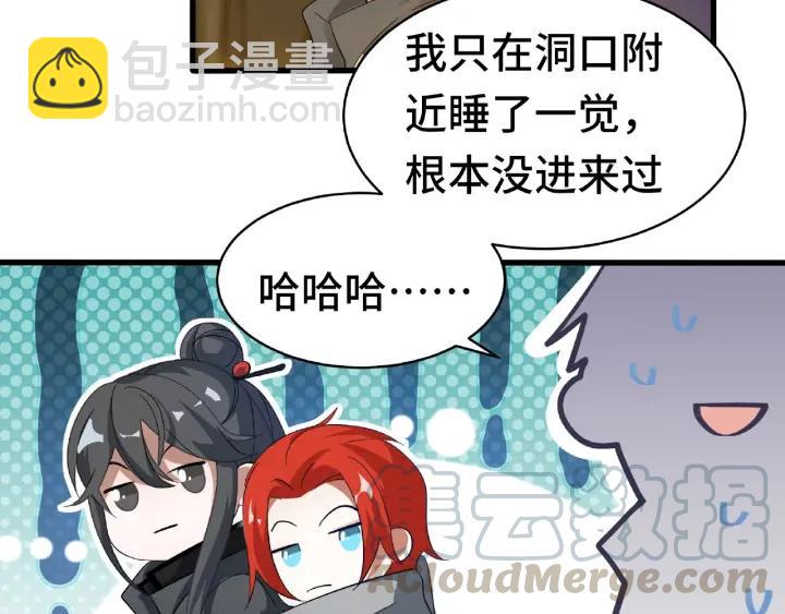 59话 山洞惊魂（下）(1/2)-第99话