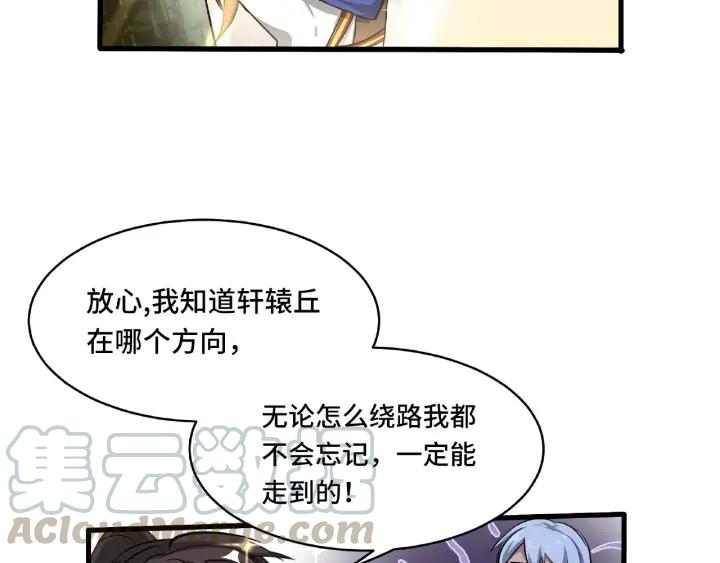 60话 人不可貌相（下）(1/2)-第101话