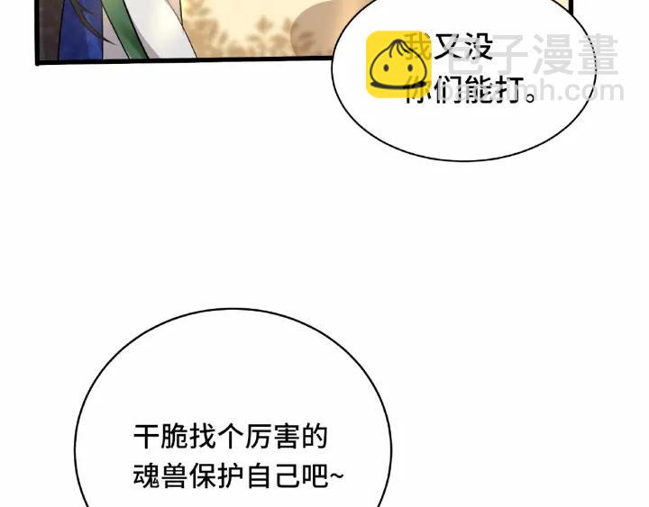 60话 人不可貌相（下）(1/2)-第101话