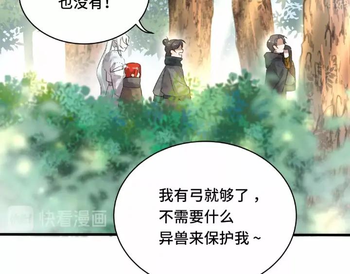 魂兵之戈（最新版） - 60話 人不可貌相（下）(1/2) - 7