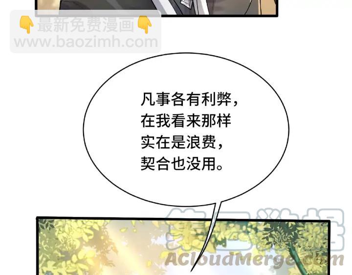 60话 人不可貌相（下）(1/2)-第101话