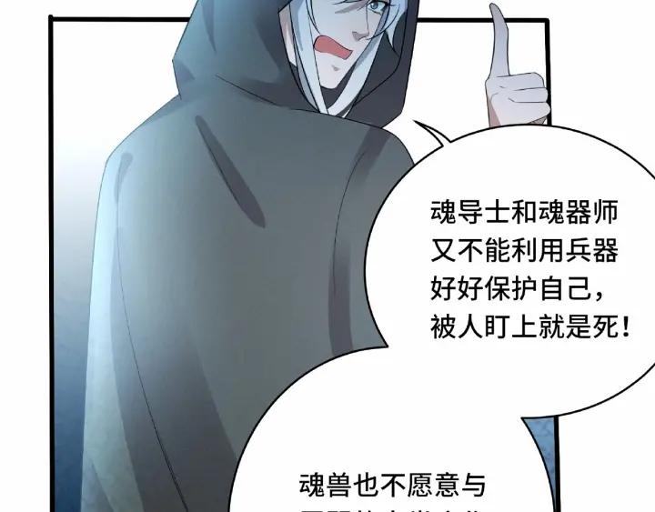 60话 人不可貌相（下）(1/2)-第101话