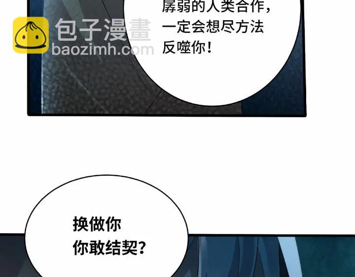 60话 人不可貌相（下）(1/2)-第101话