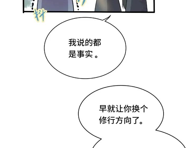 60话 人不可貌相（下）(1/2)-第101话