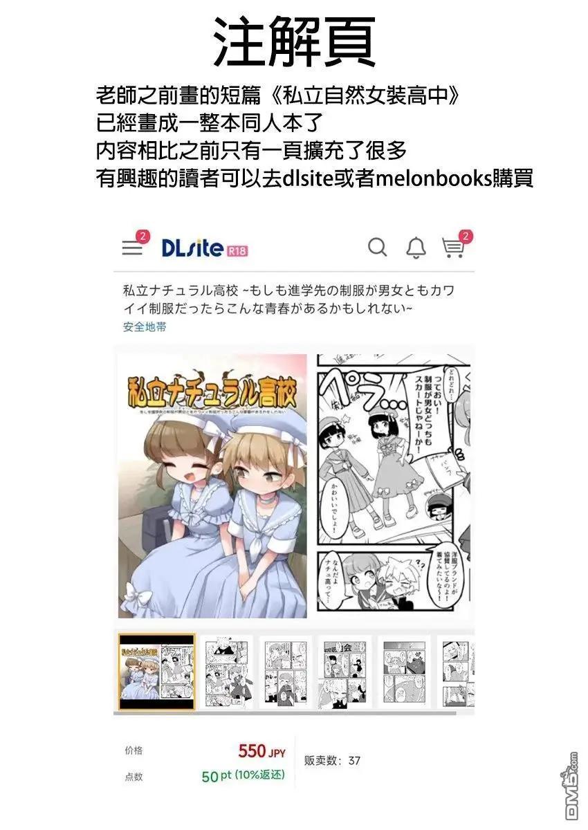 ふんぼ的奇妙短篇合集 - 第34話 單圖合集 - 2