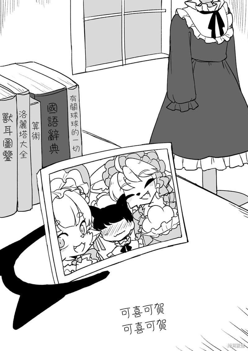 ふんぼ的奇妙短篇合集 - 第36話 - 1