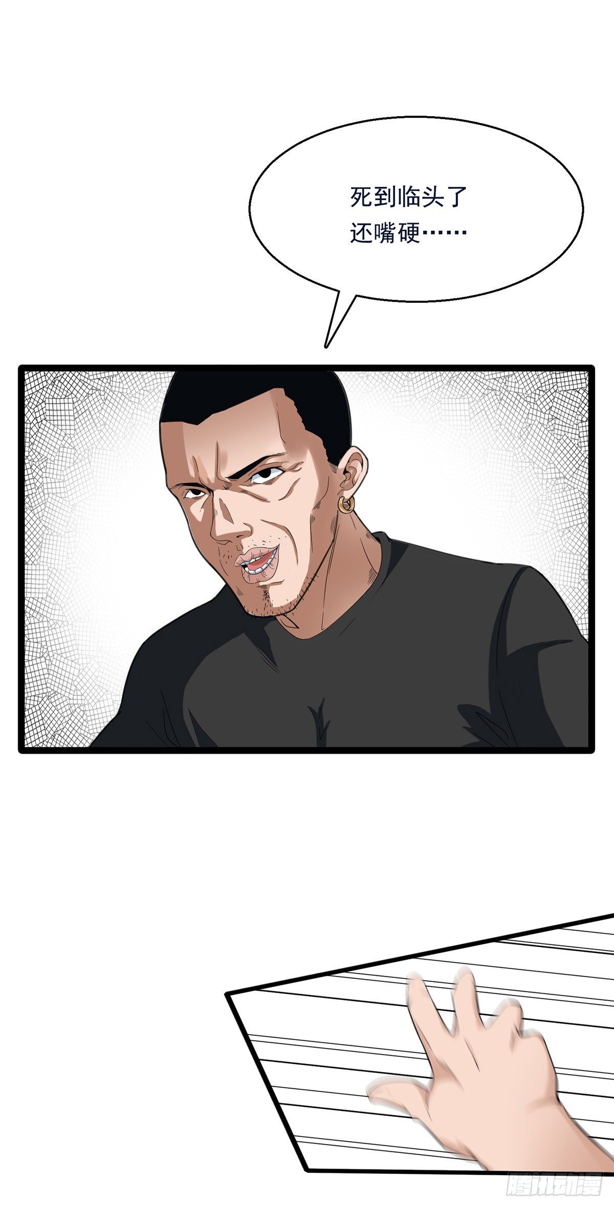 第一话：金盆洗手-第3话