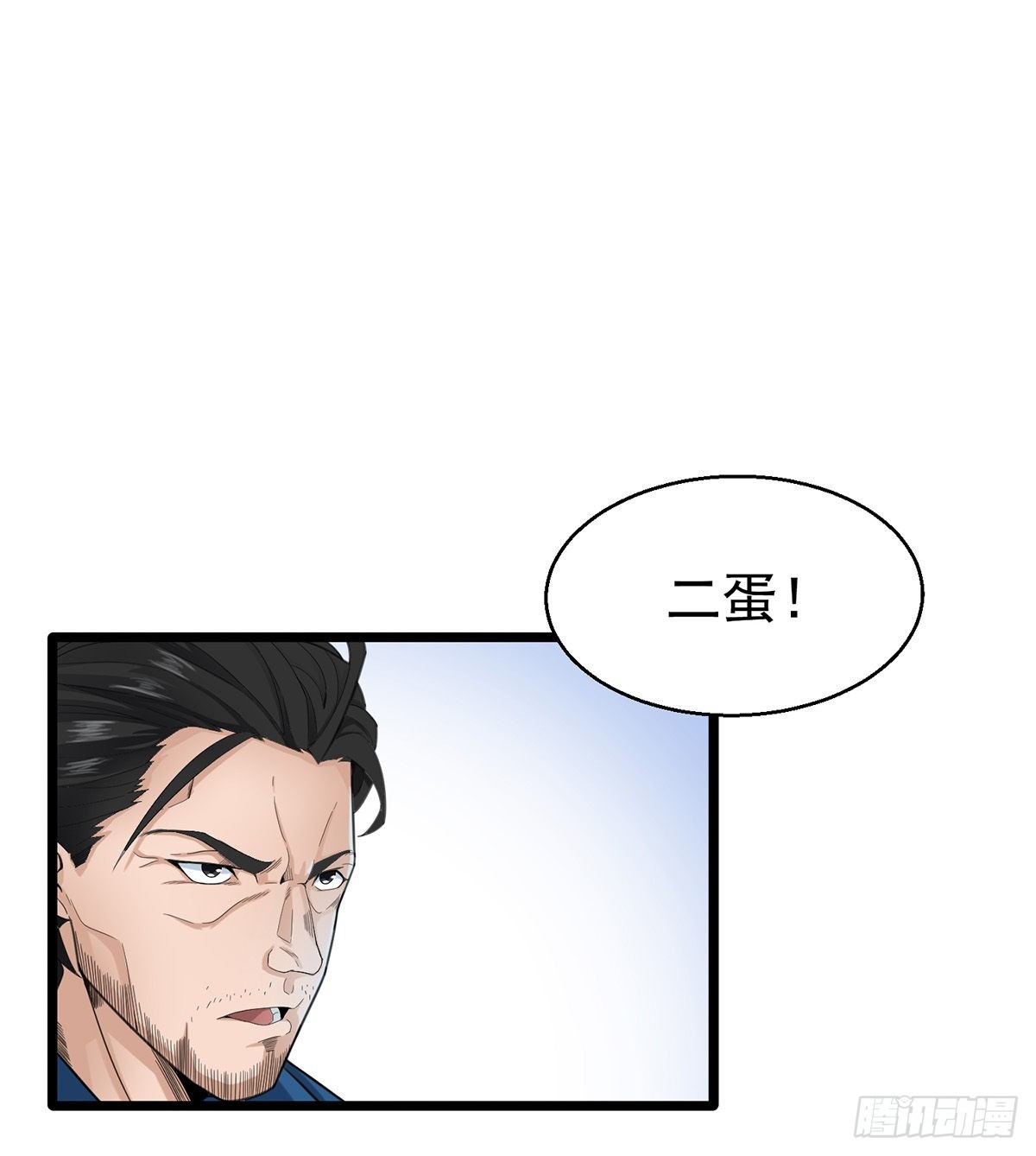 第一话：金盆洗手-第3话