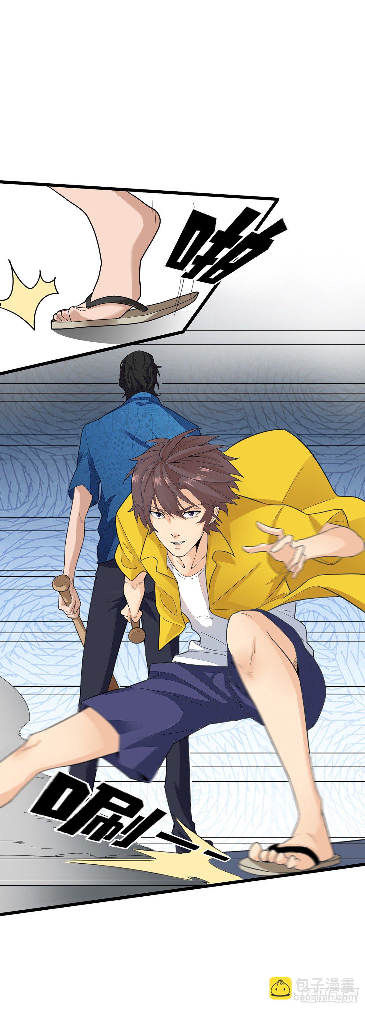 第一话：金盆洗手-第3话