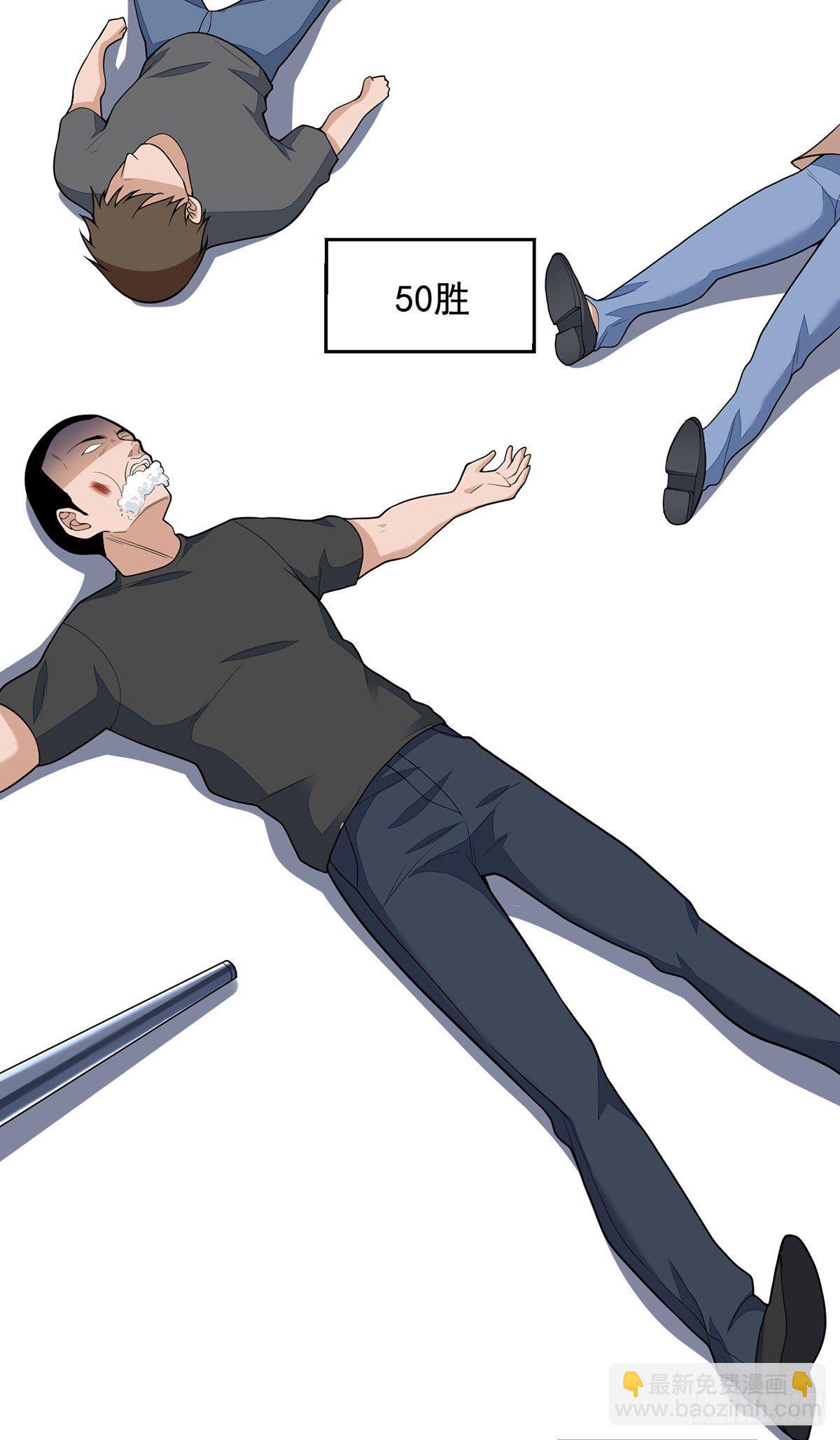 第一话：金盆洗手-第3话