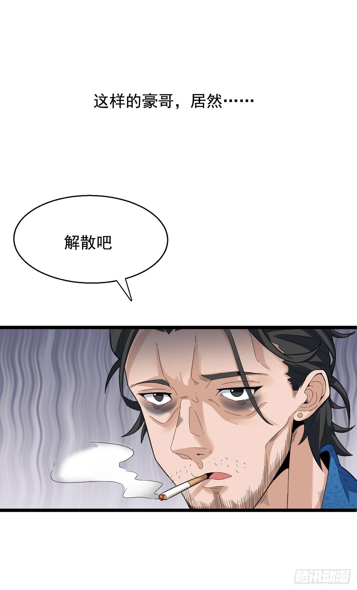 第一话：金盆洗手-第3话