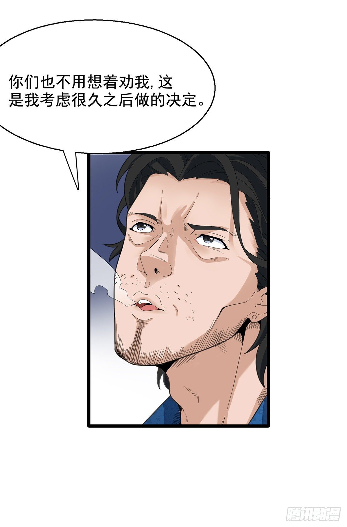 第一话：金盆洗手-第3话