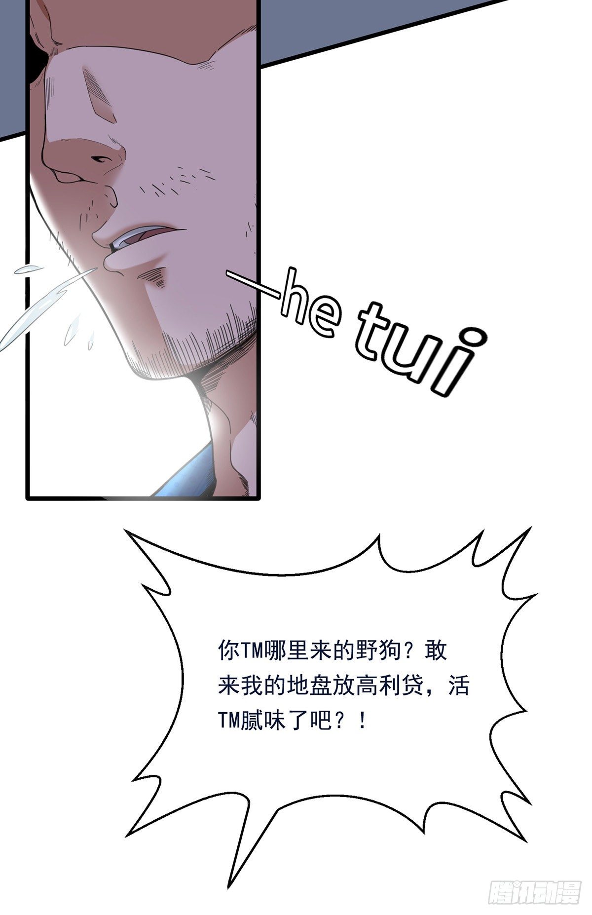 第一话：金盆洗手-第3话