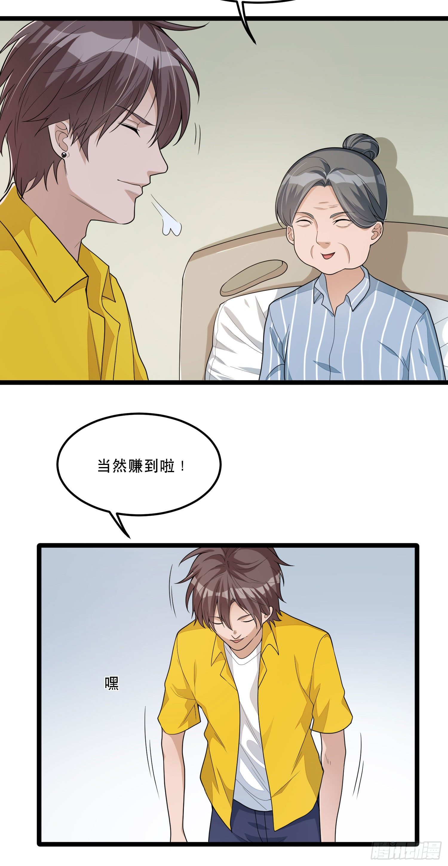 第十话 媒体朋友-第21话