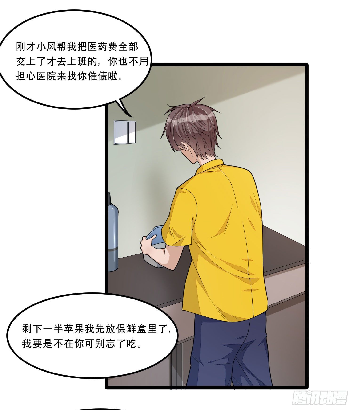 第十话 媒体朋友-第21话