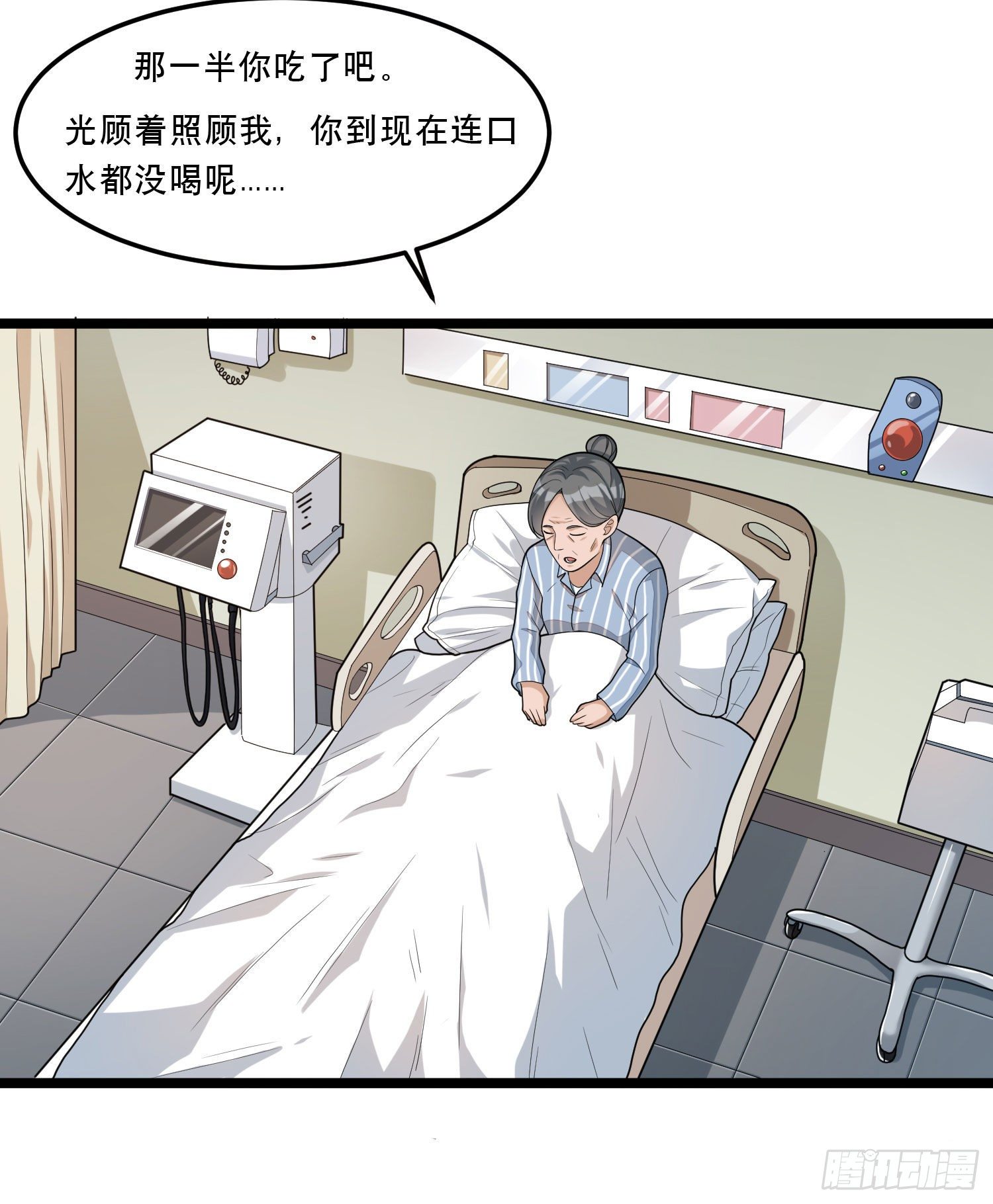 第十话 媒体朋友-第21话