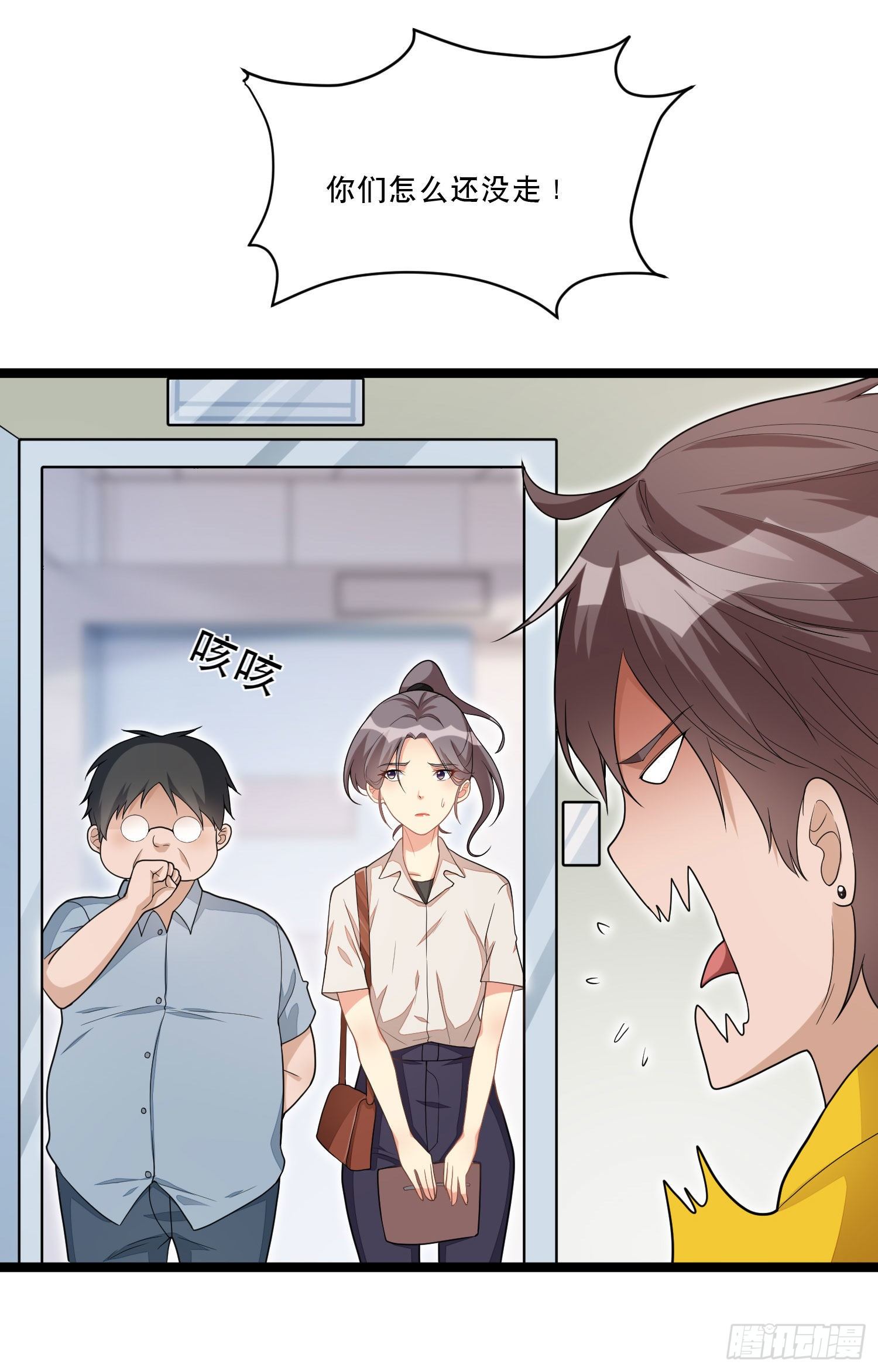 第十话 媒体朋友-第21话