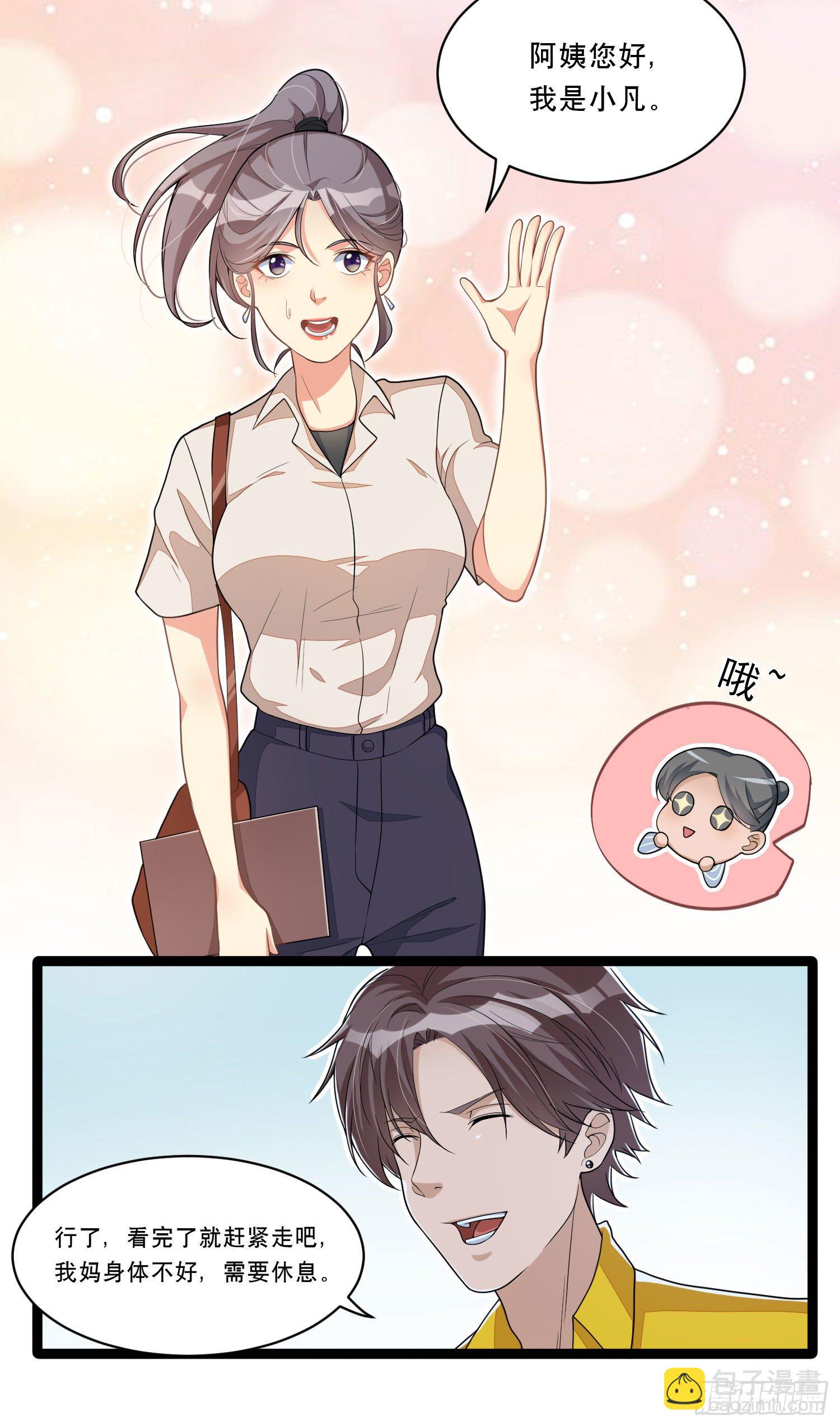 第十话 媒体朋友-第21话