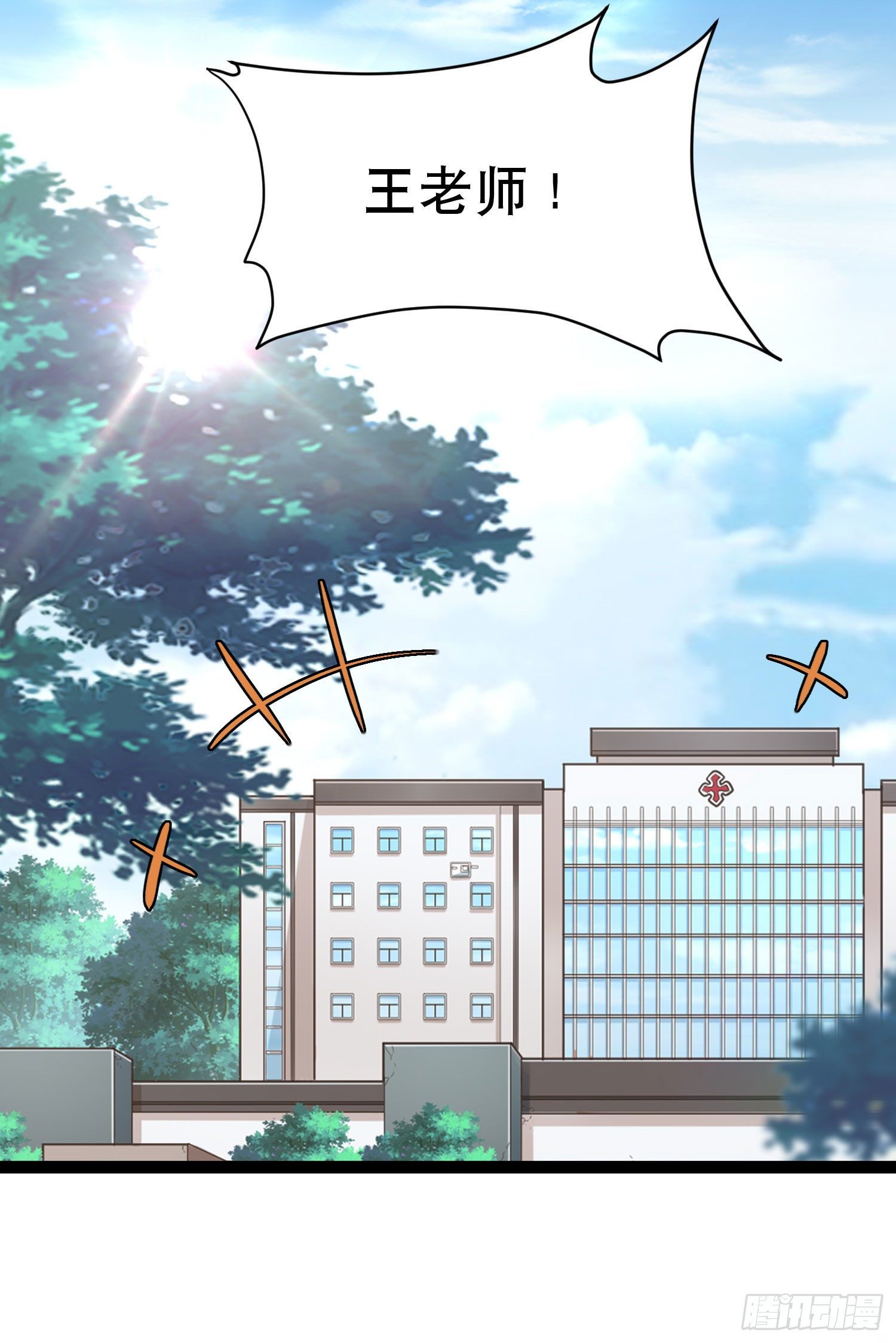 第十话 媒体朋友-第21话