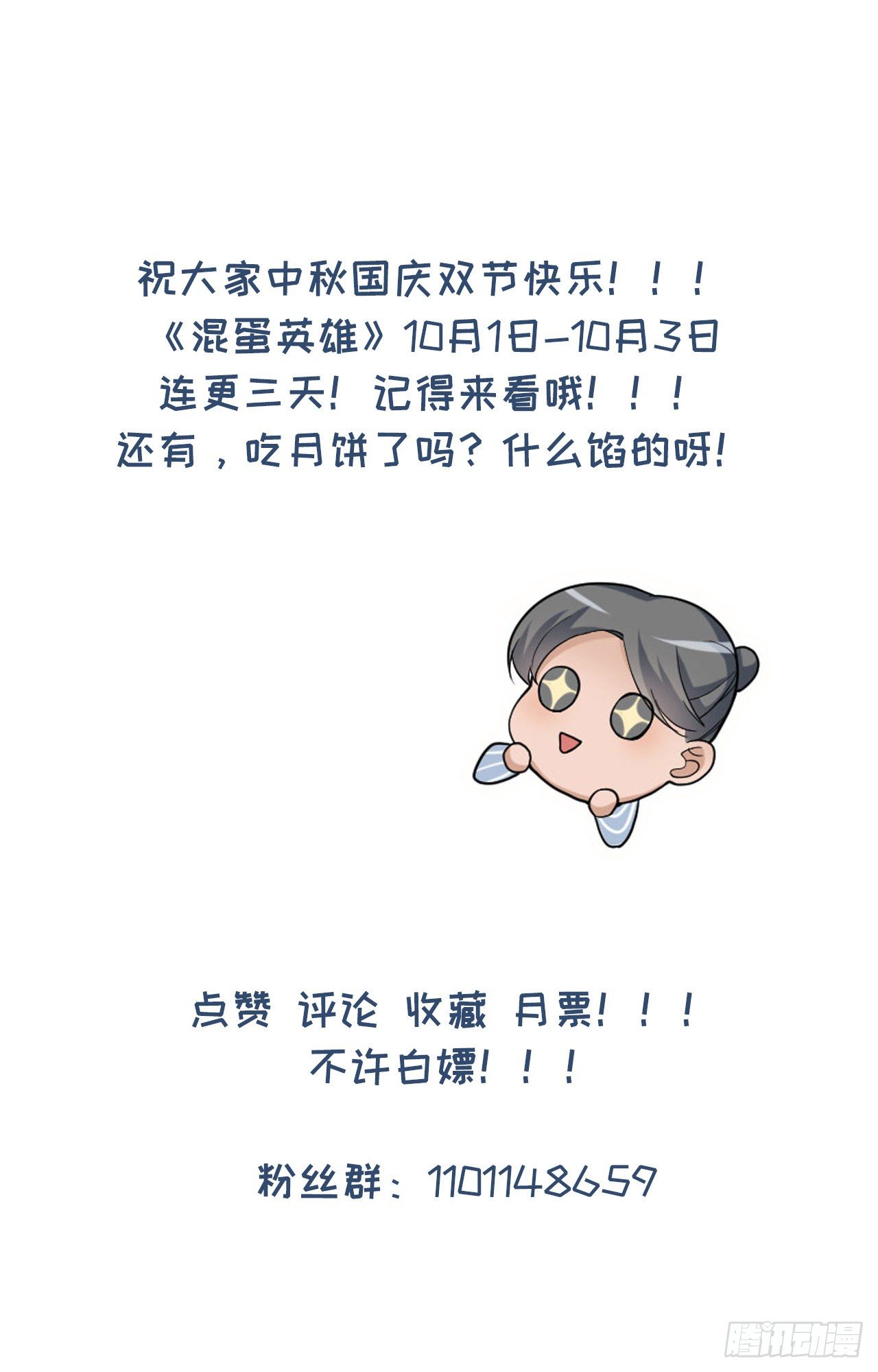 第十话 媒体朋友-第21话