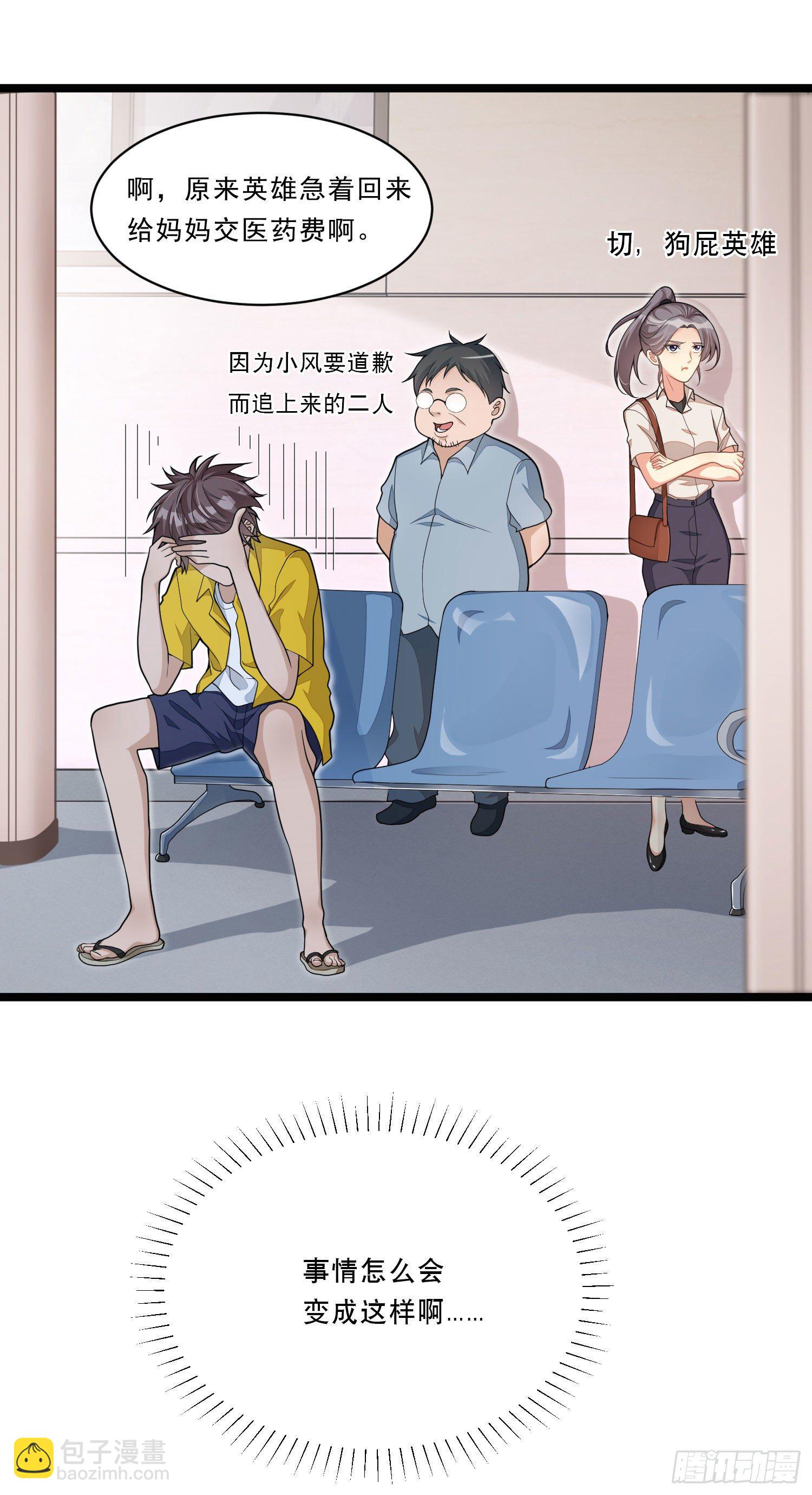 第十话 媒体朋友-第21话