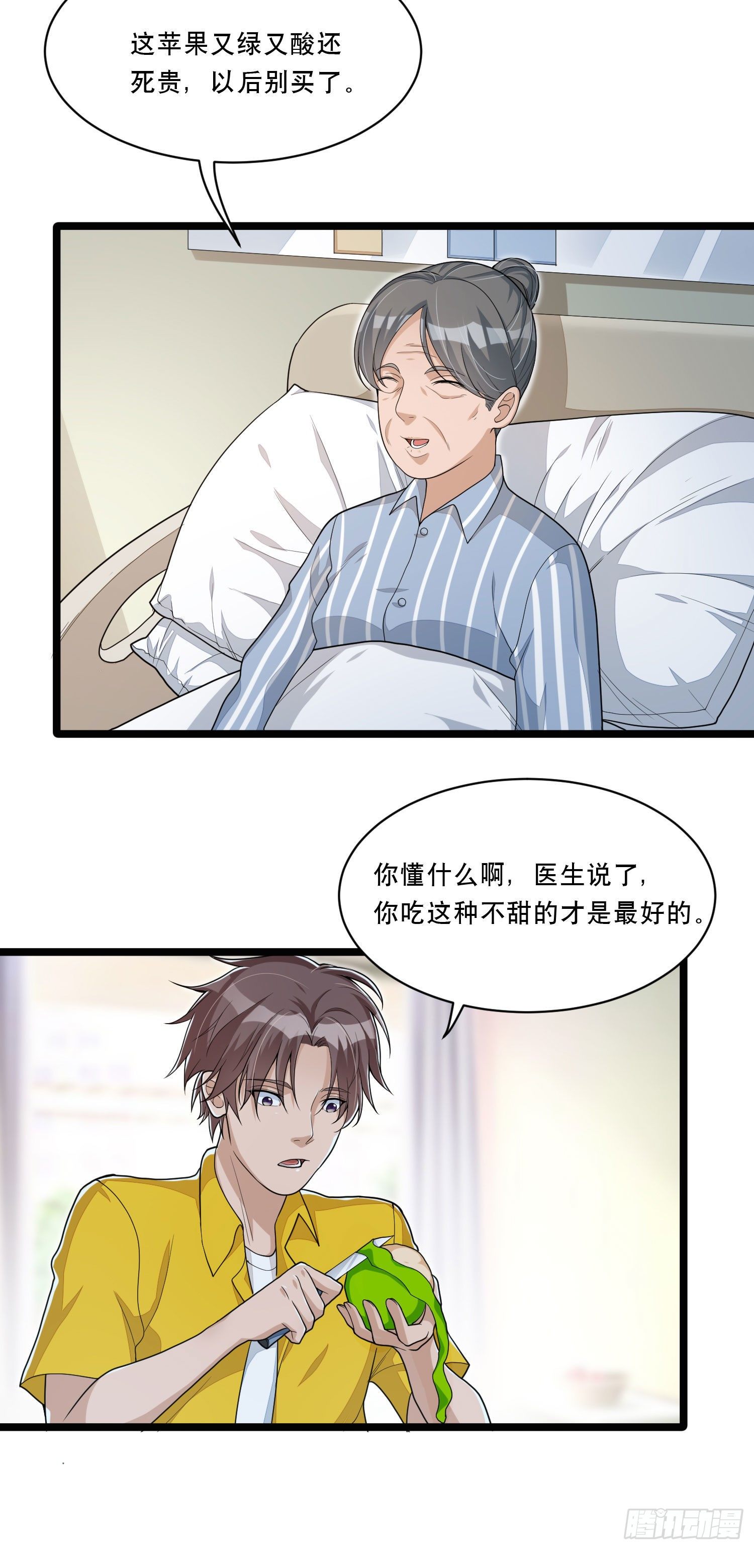 第十话 媒体朋友-第21话