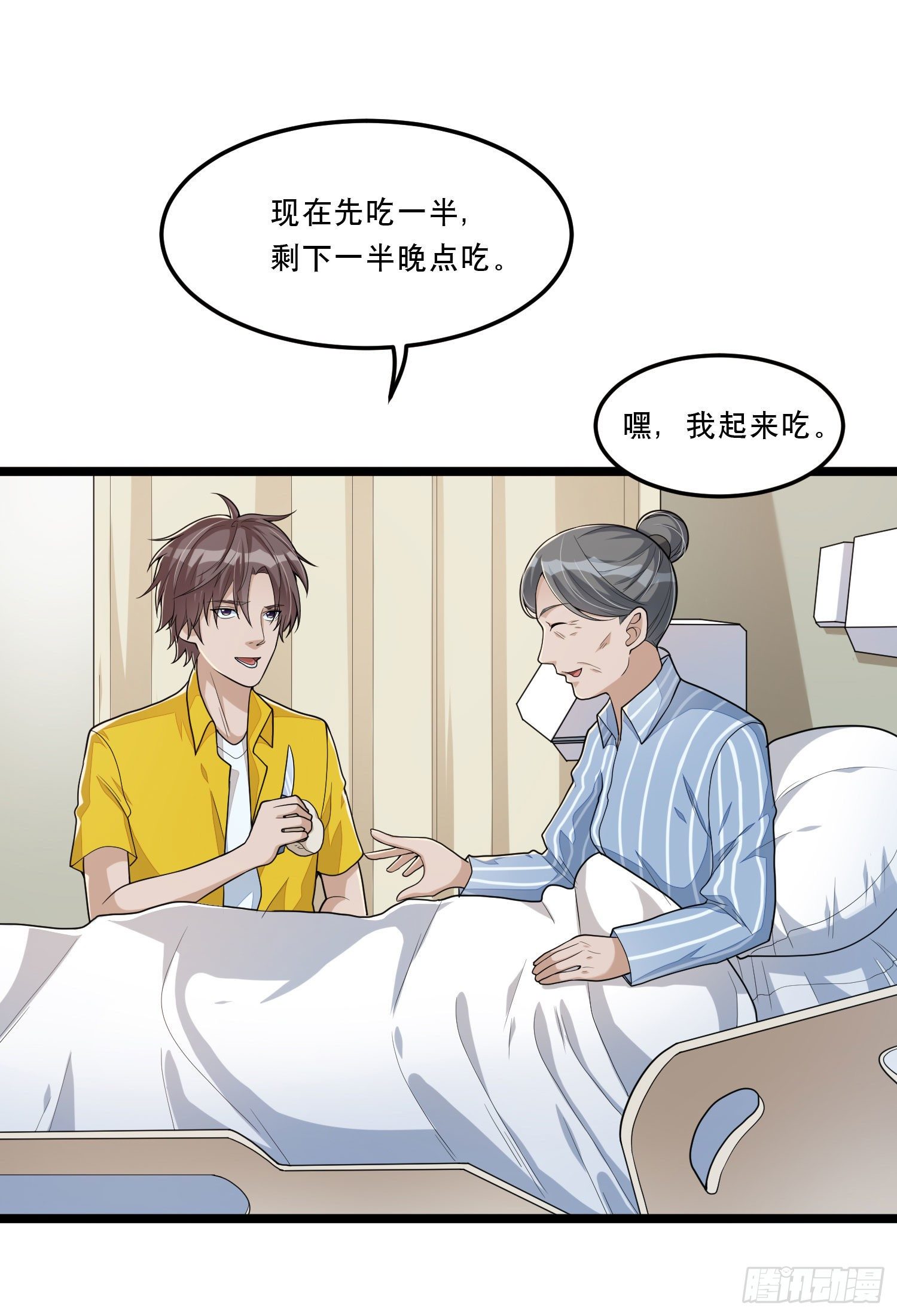 第十话 媒体朋友-第21话