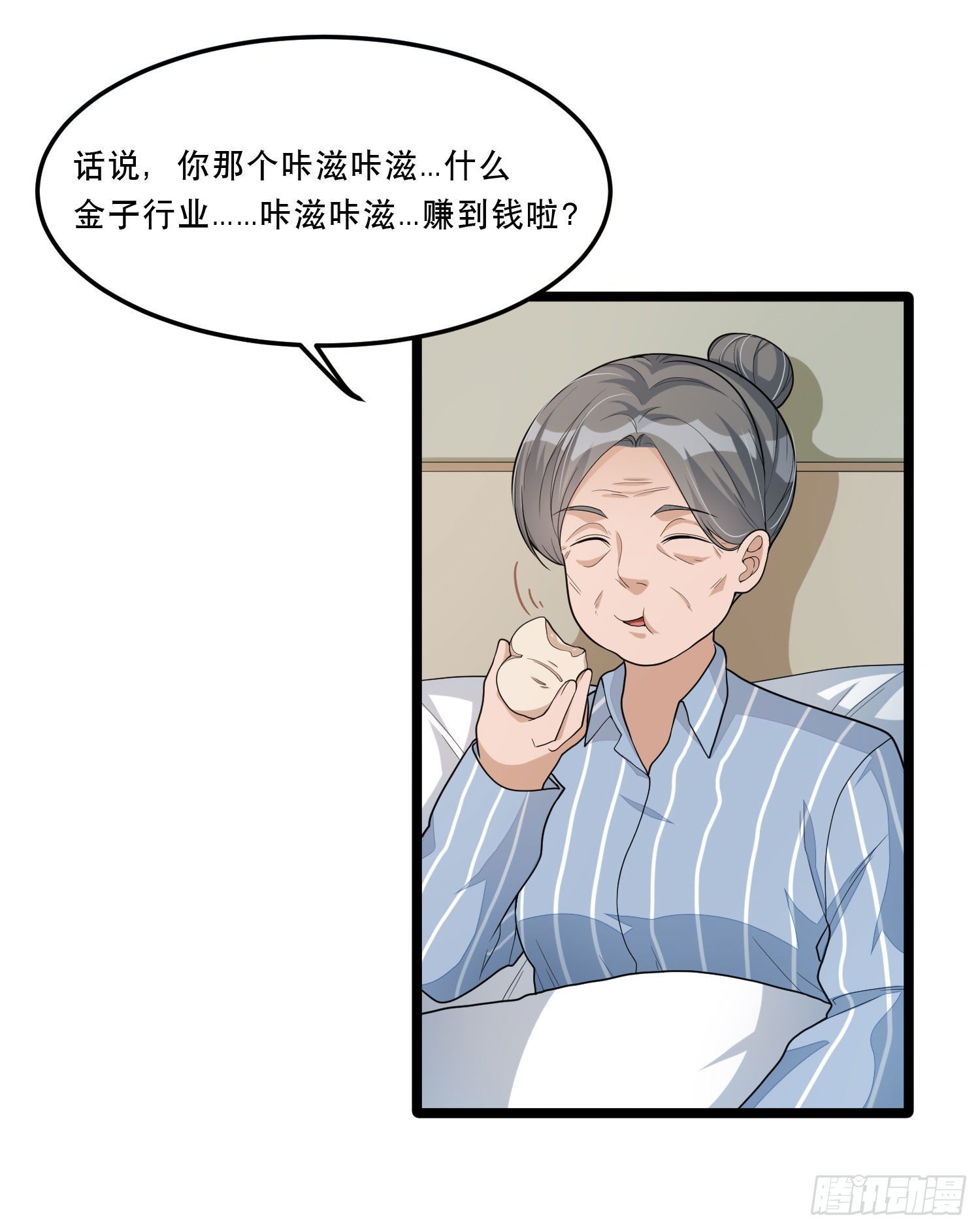 第十话 媒体朋友-第21话