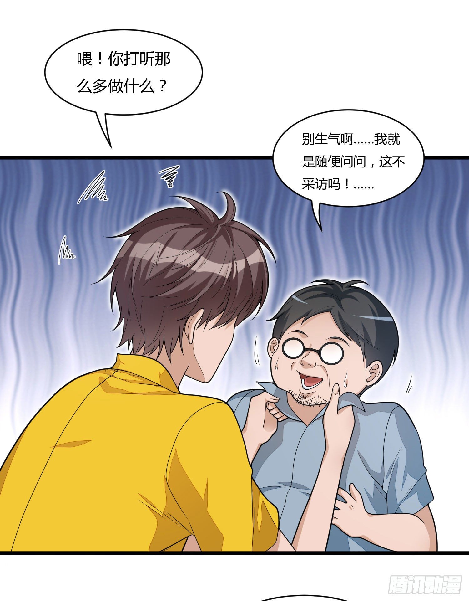 第十一话 光荣事迹-第23话