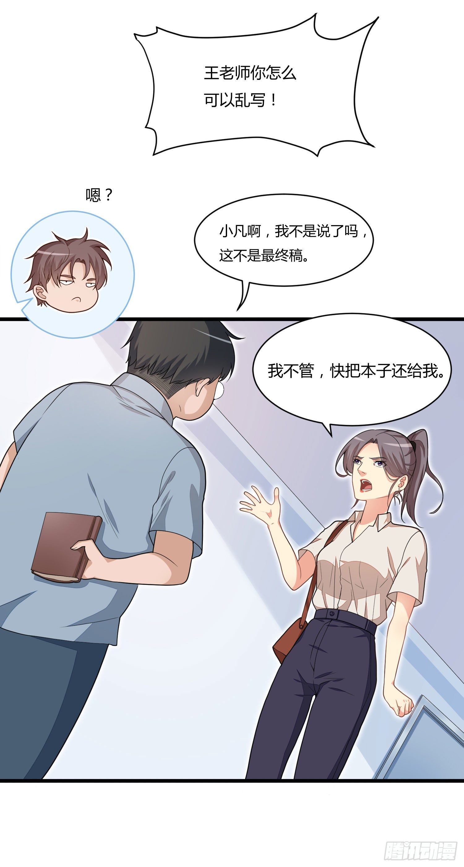 第十一话 光荣事迹-第23话