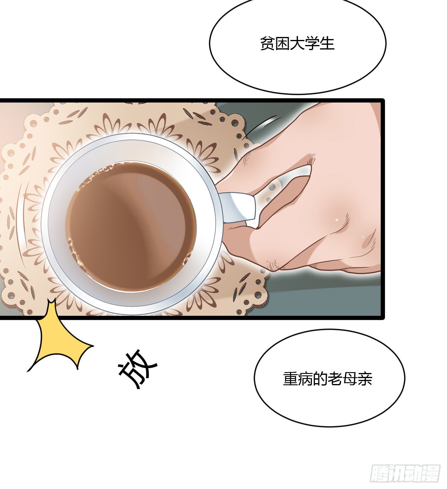 第十二话 混蛋英雄-第25话