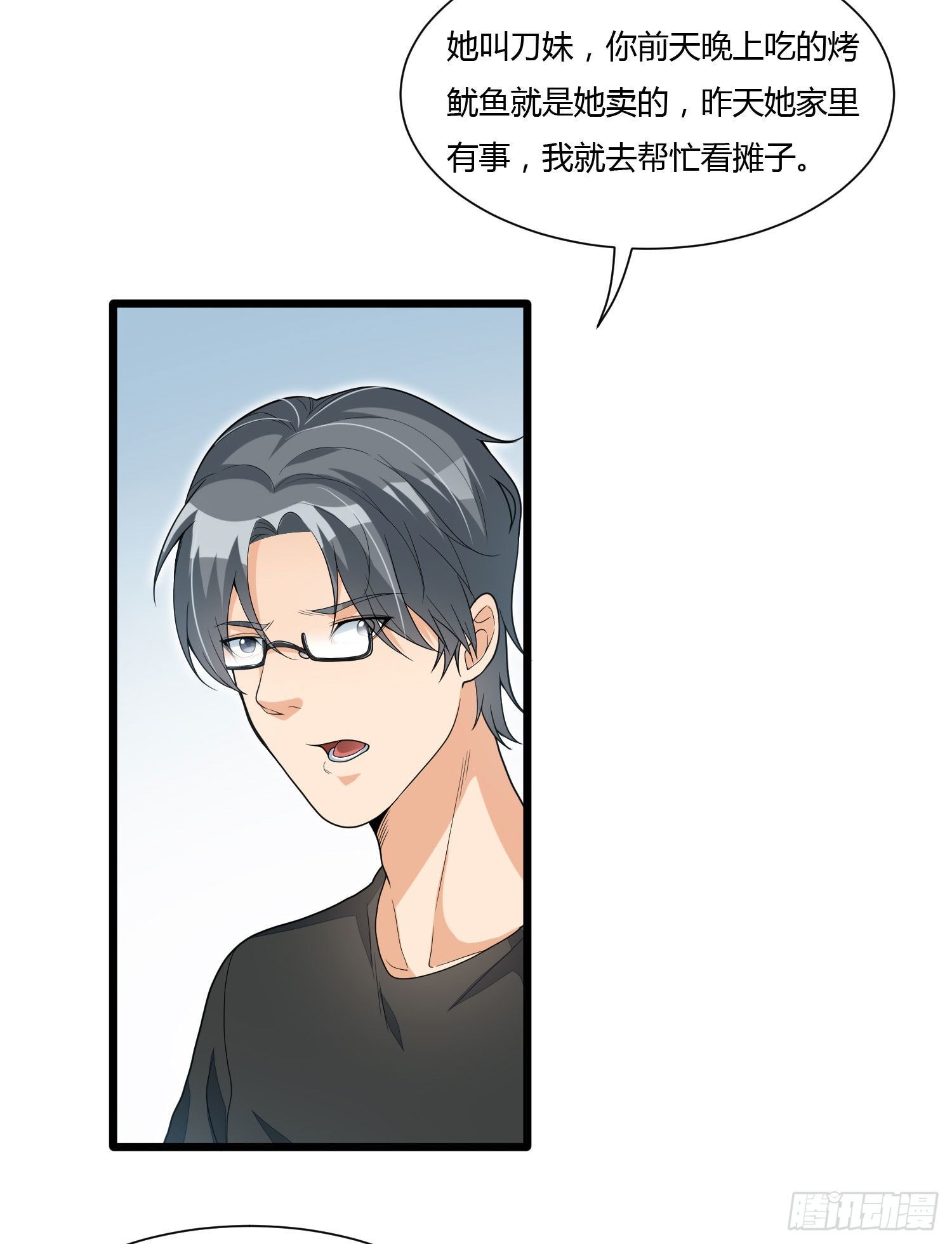 第十三话 兄弟情深-第27话