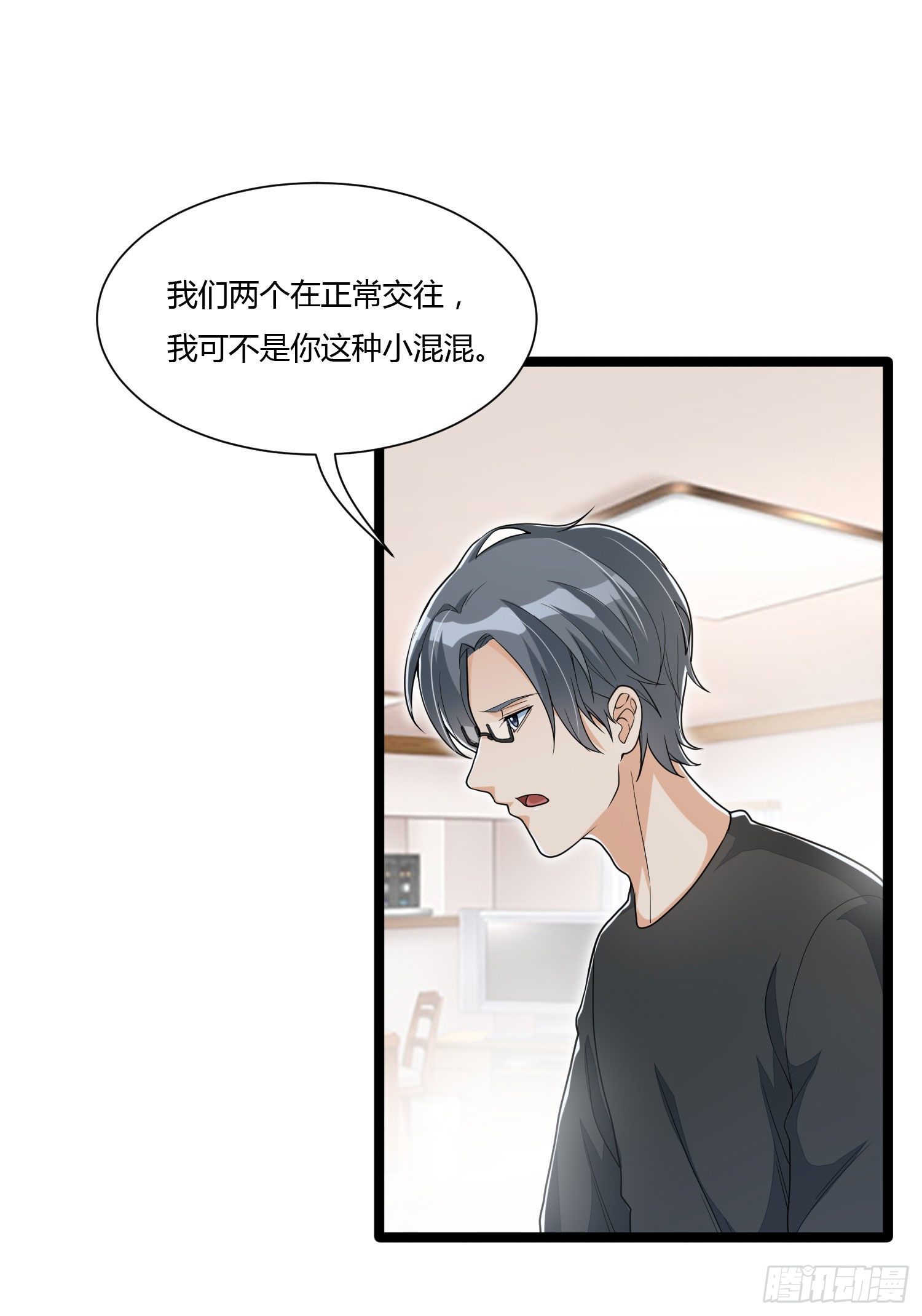 第十三话 兄弟情深-第27话