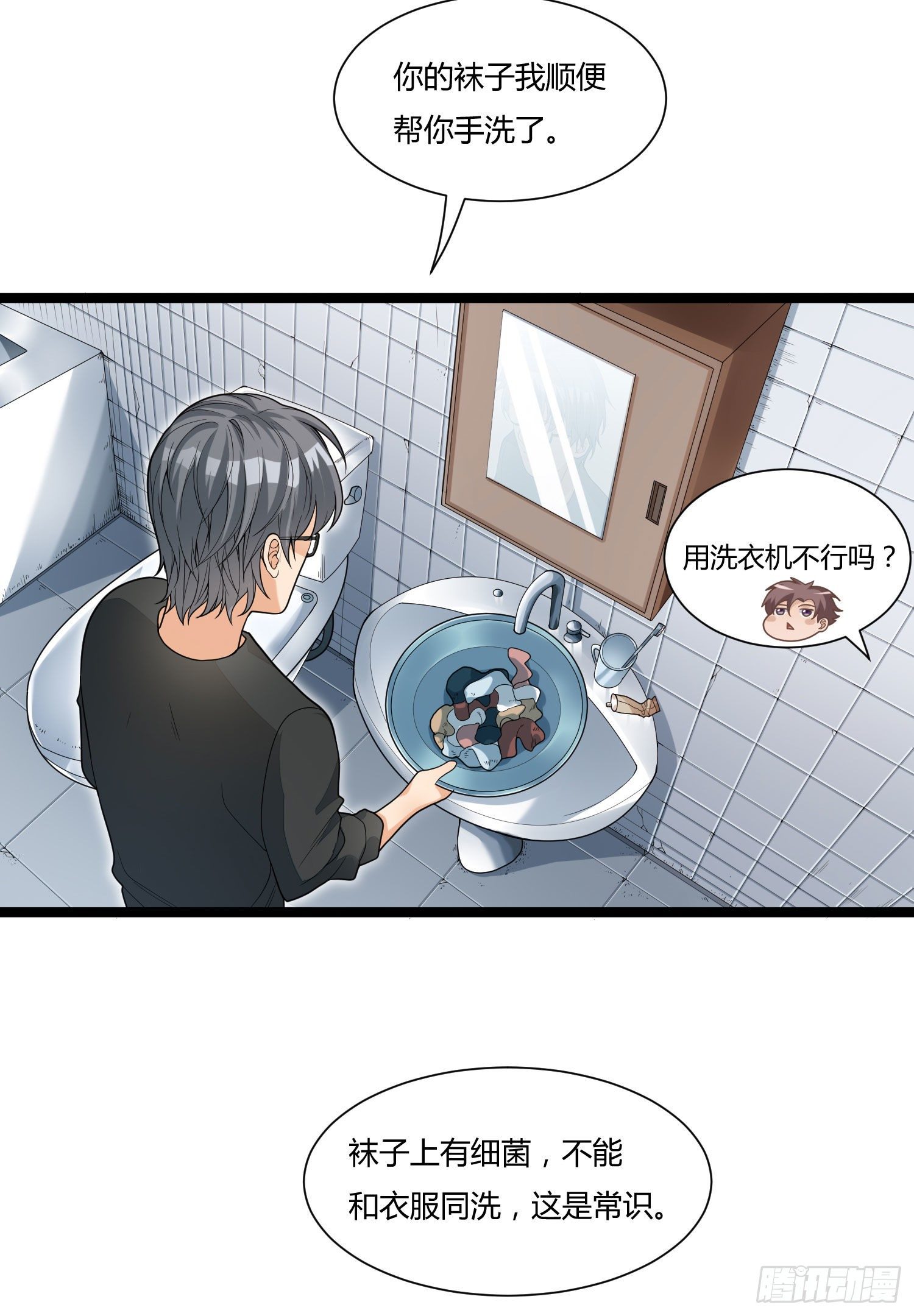 第十三话 兄弟情深-第27话