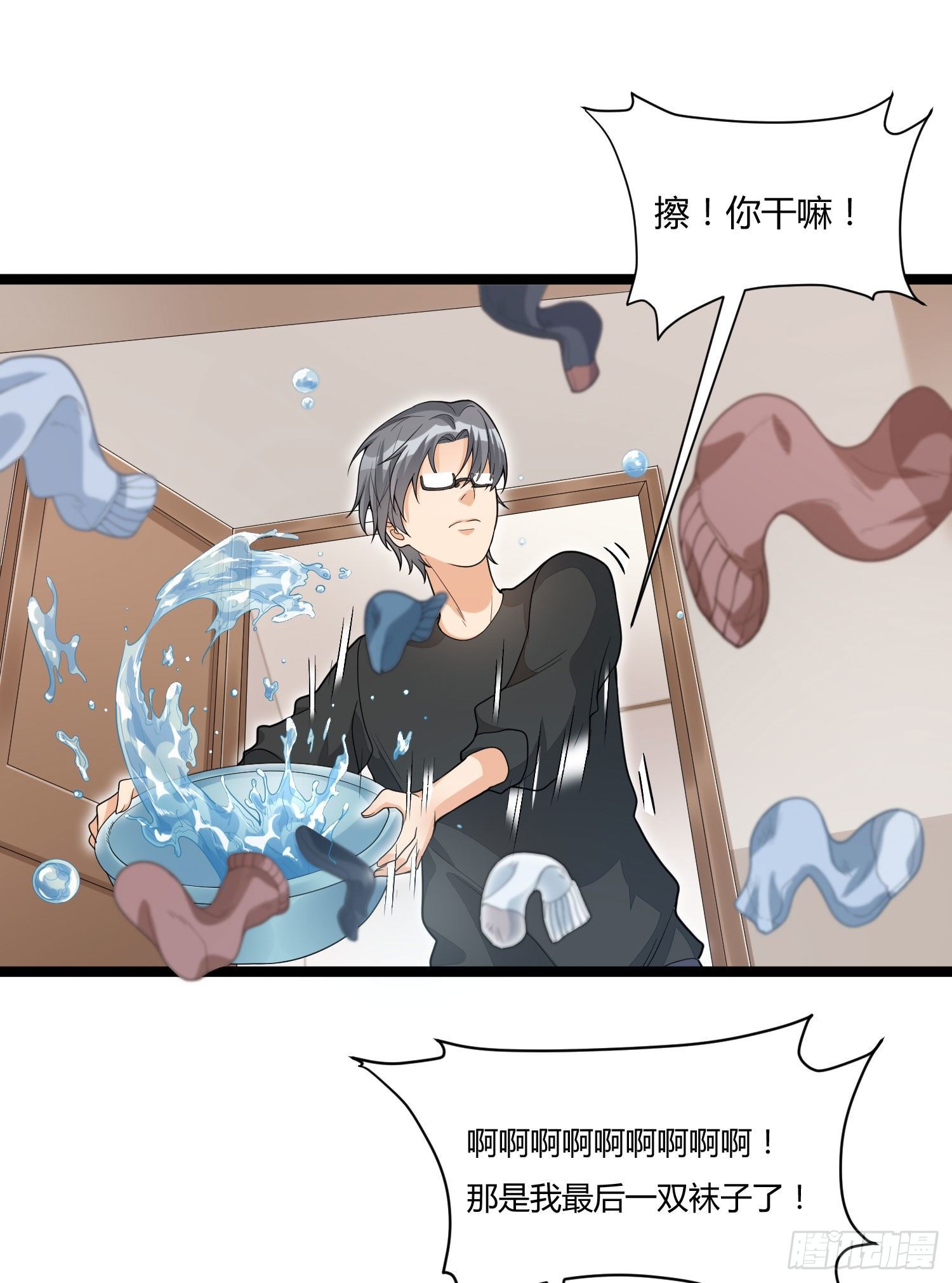 第十三话 兄弟情深-第27话