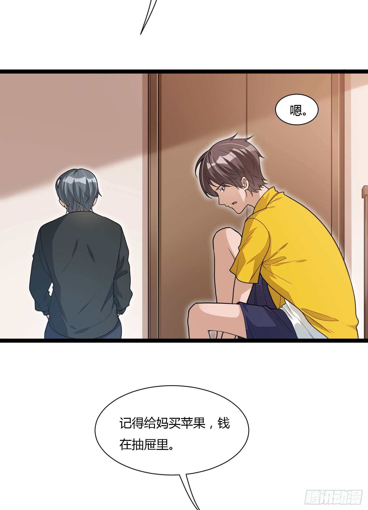 第十三话 兄弟情深-第27话