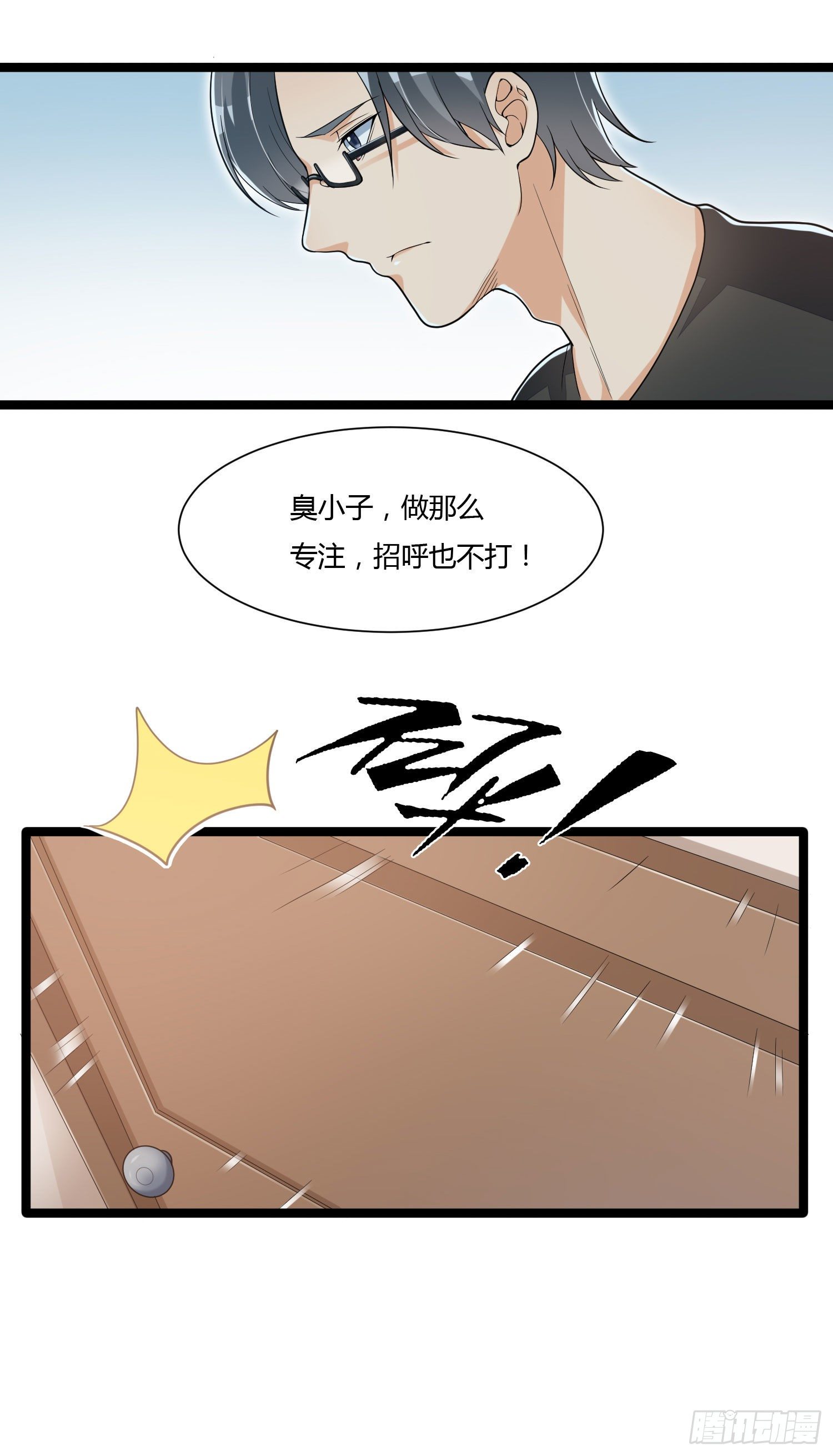 第十三话 兄弟情深-第27话