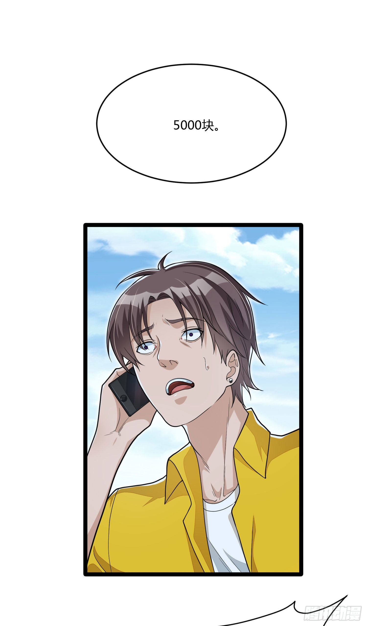 第十三话 兄弟情深-第27话