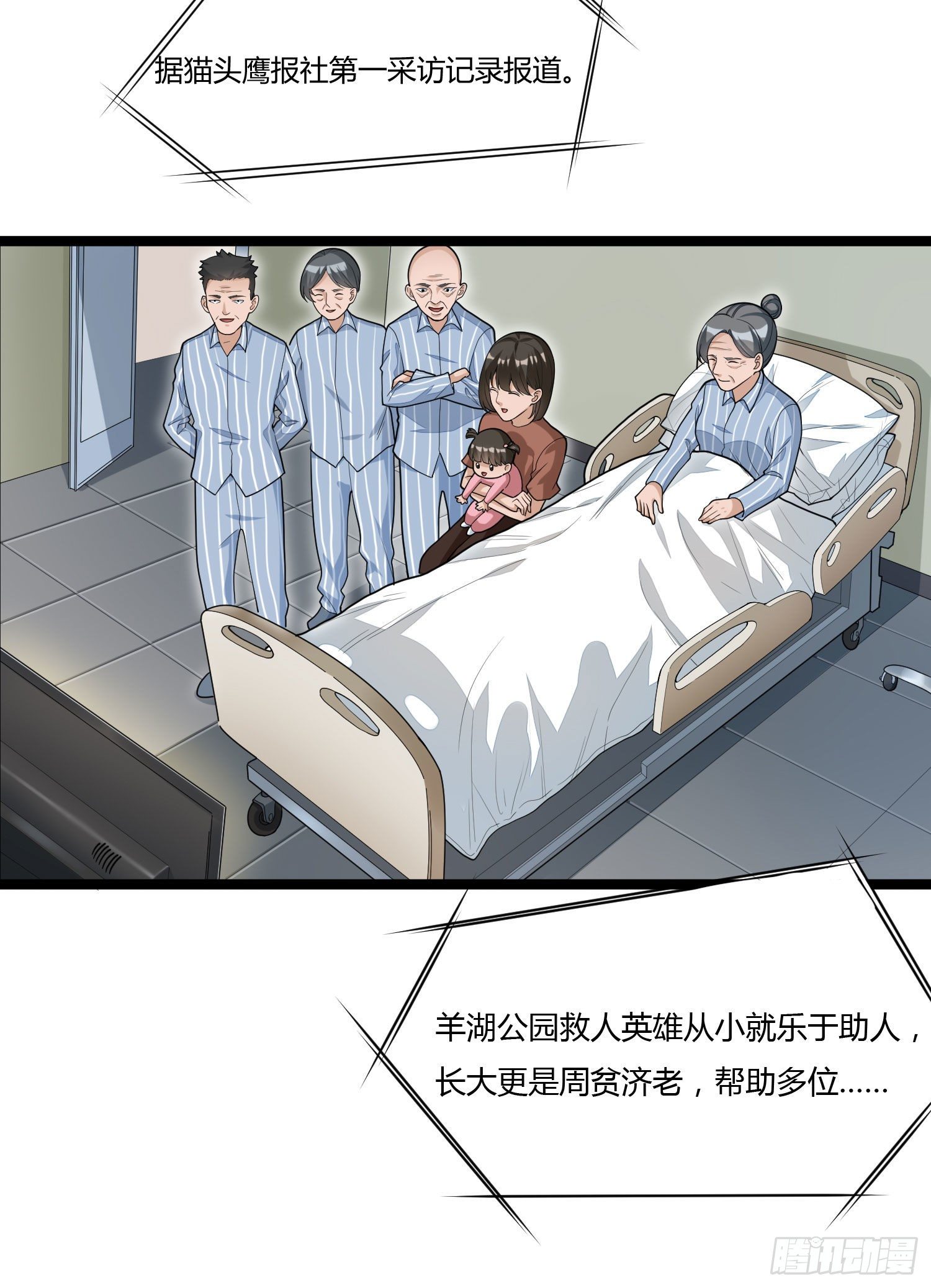 第十四话 苏坡斯大-第29话