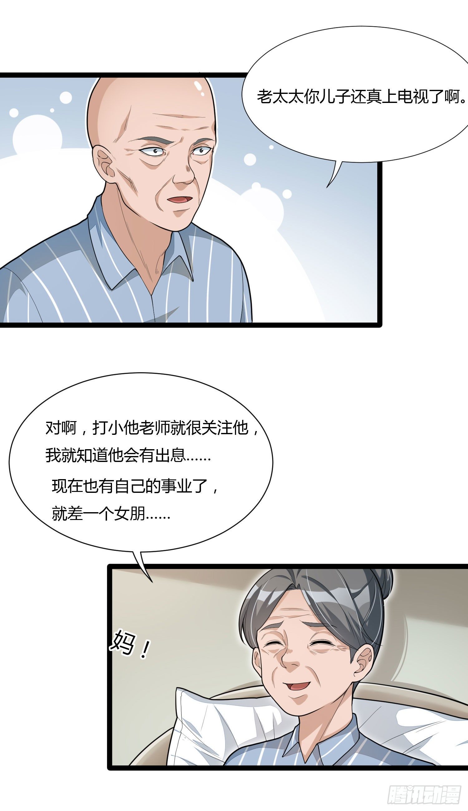 第十四话 苏坡斯大-第29话