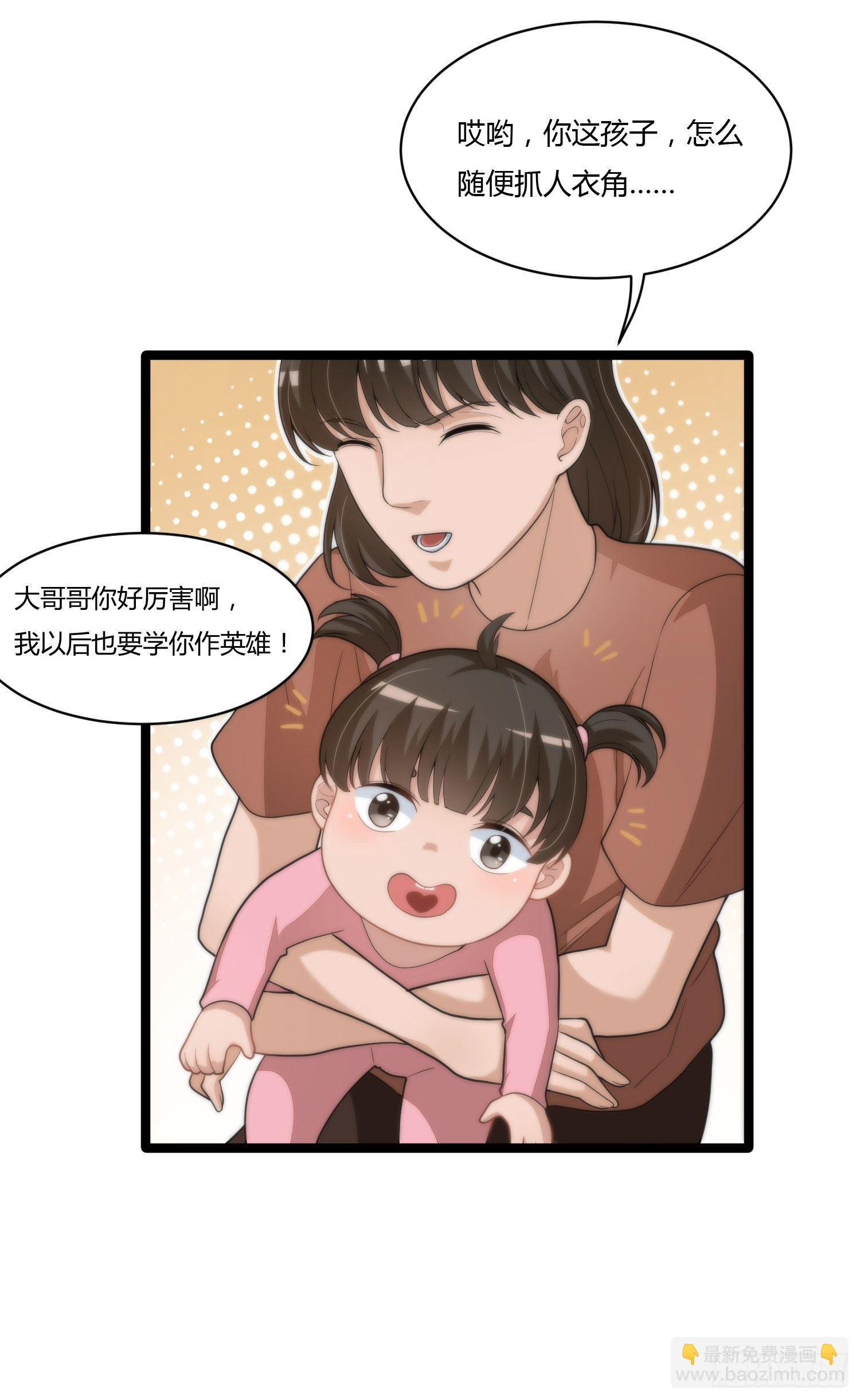 第十四话 苏坡斯大-第29话