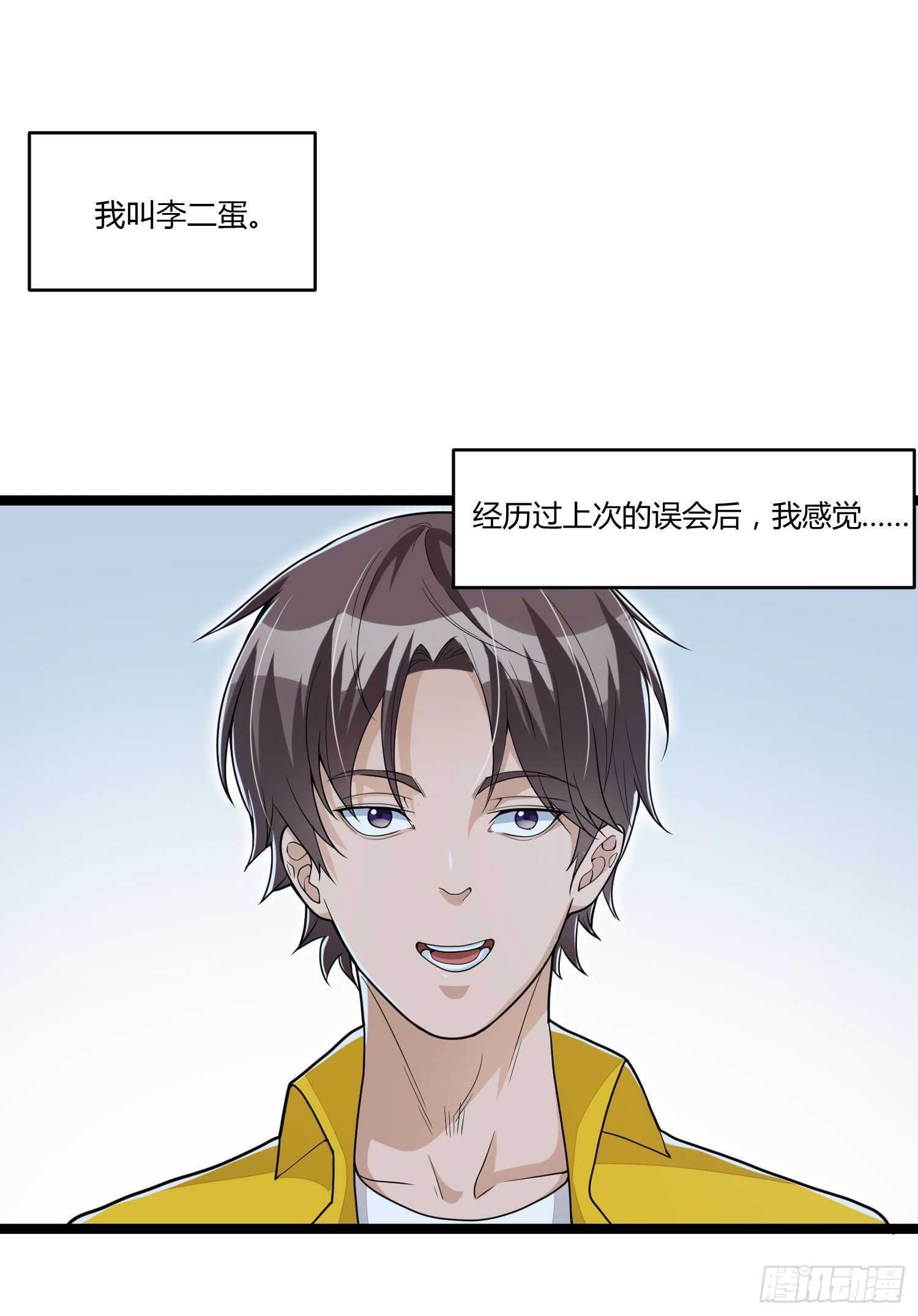 第十四话 苏坡斯大-第29话