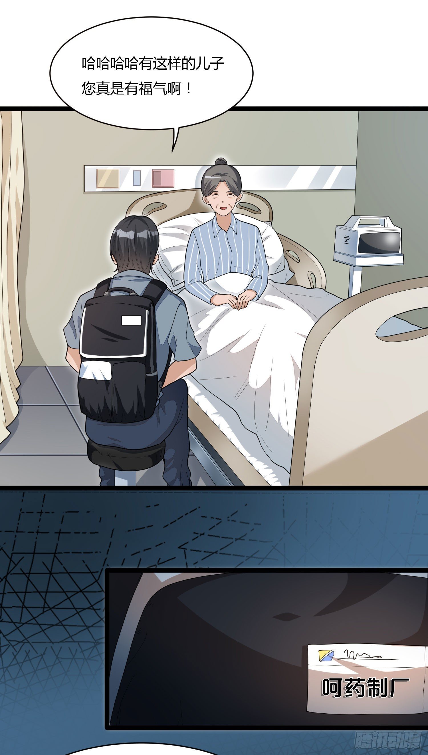 第十四话 苏坡斯大-第29话