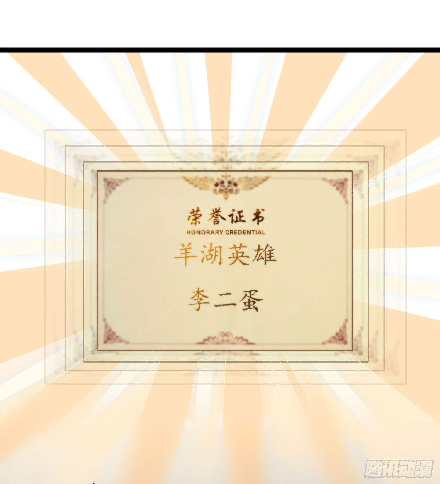 第十四话 苏坡斯大-第29话