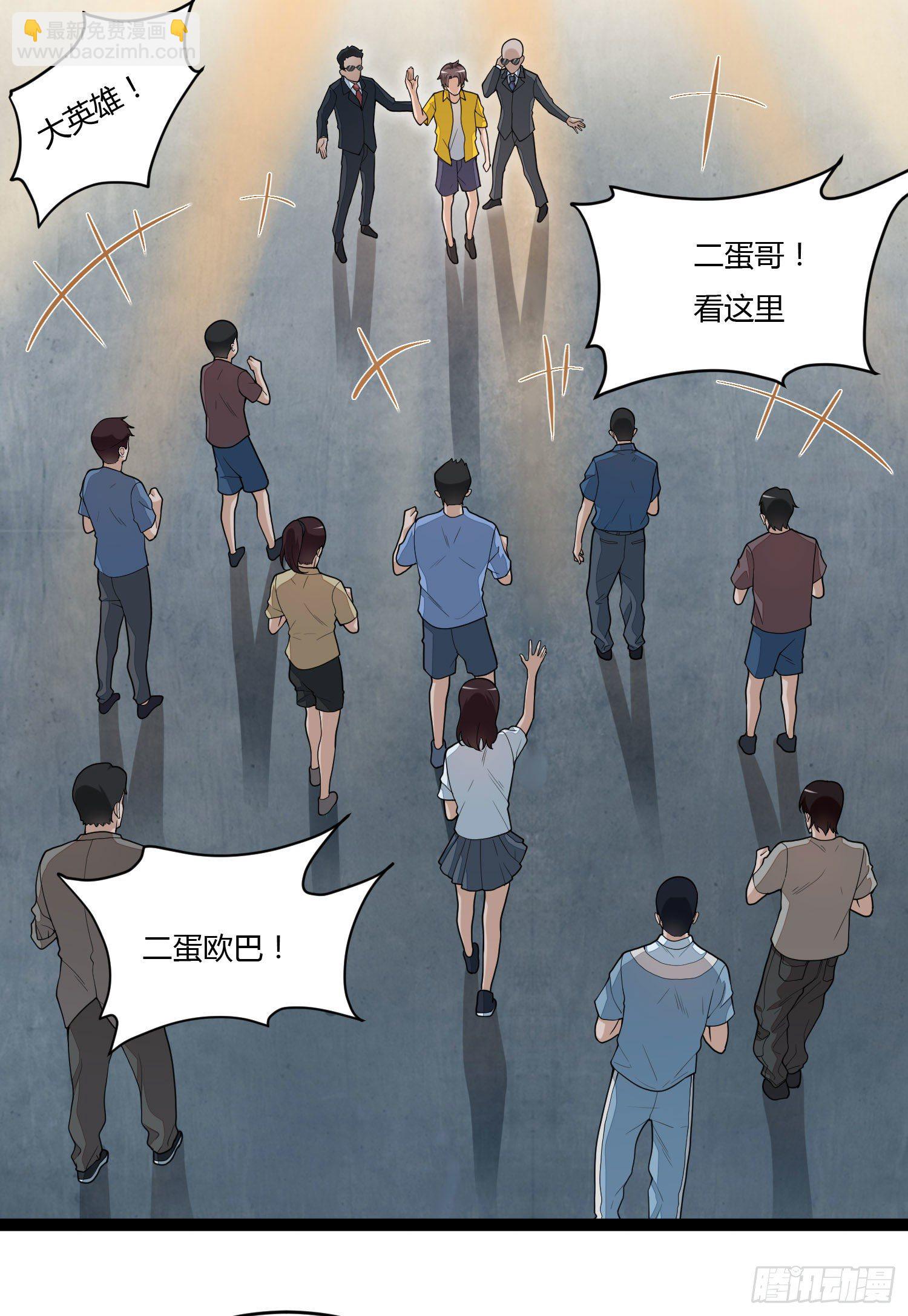 第十四话 苏坡斯大-第29话