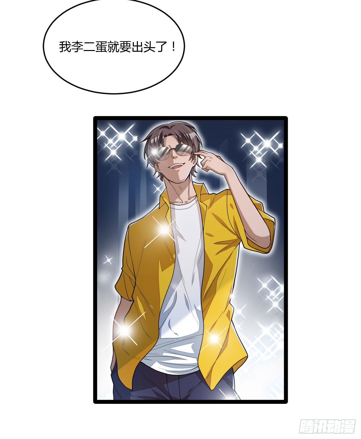 第十四话 苏坡斯大-第29话